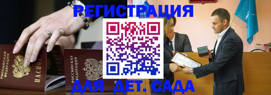 временная регистрация 2025 в Колпашево