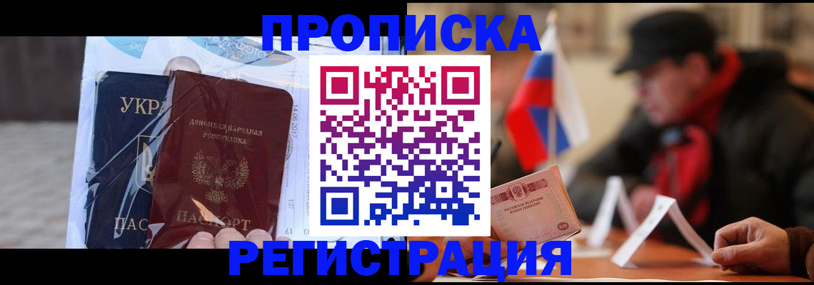 временная регистрация законно в Колпашево