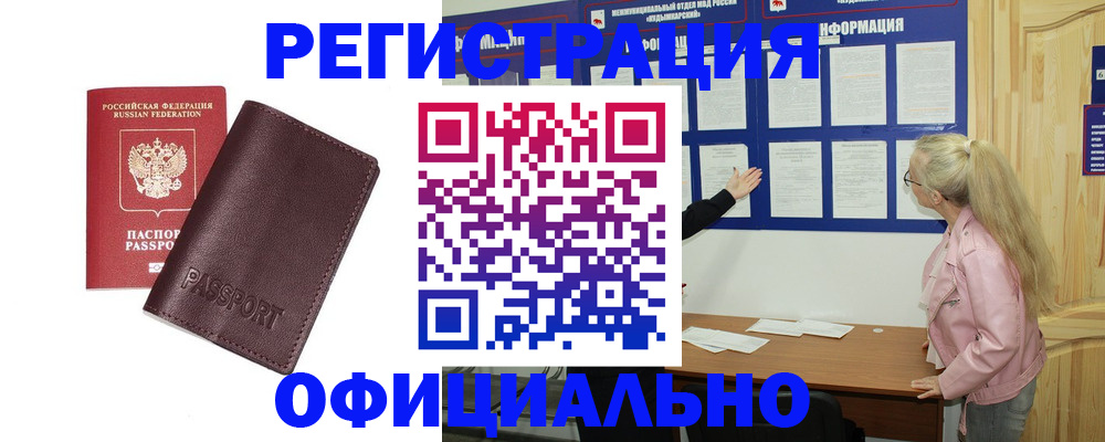 временная регистрация в квартире в Колпашево