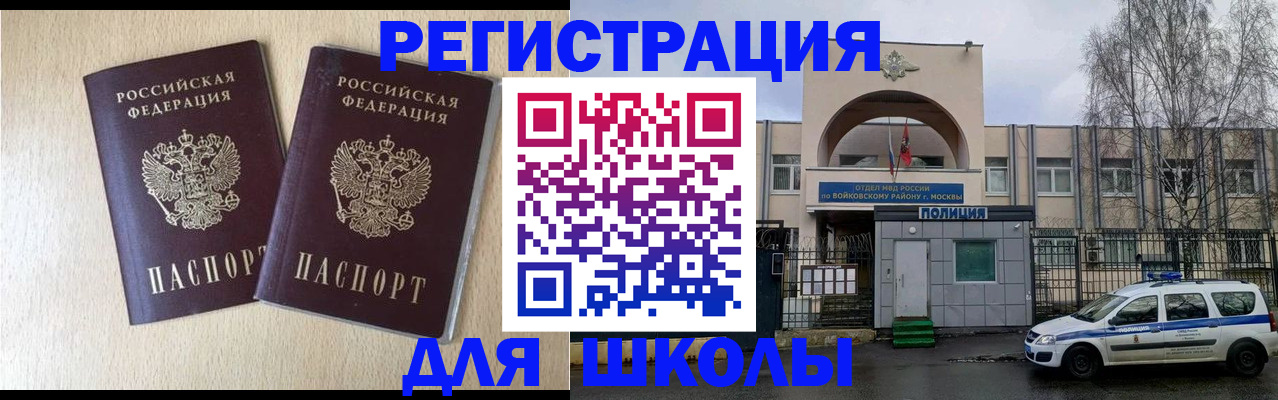 временная регистрация гарантия в Колпашево