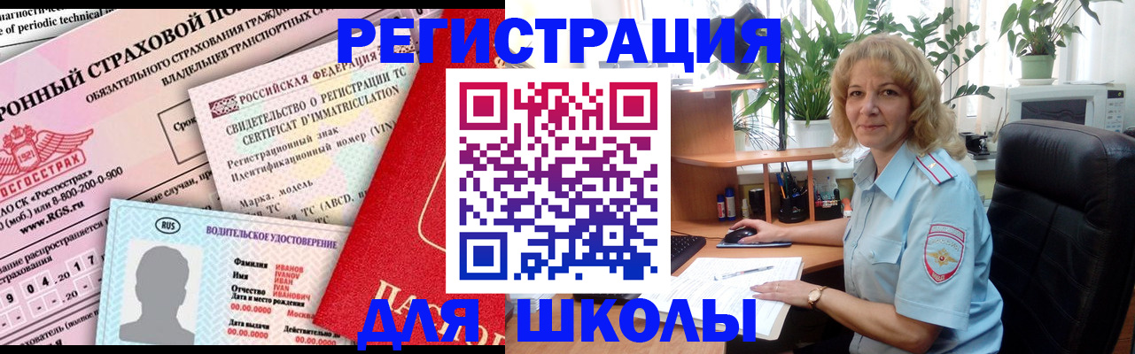 миграционный учет в Колпашево