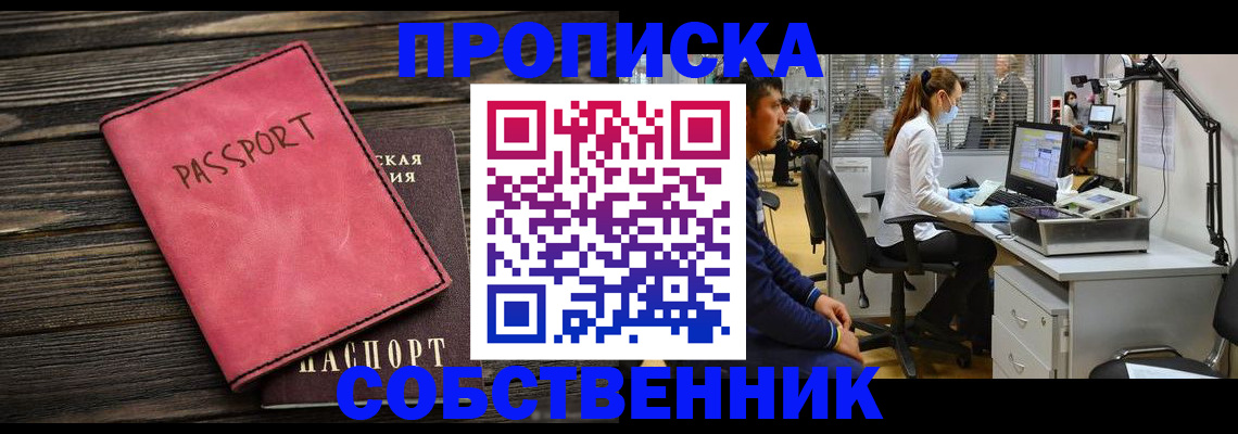 прописка паспорт в Колпашево