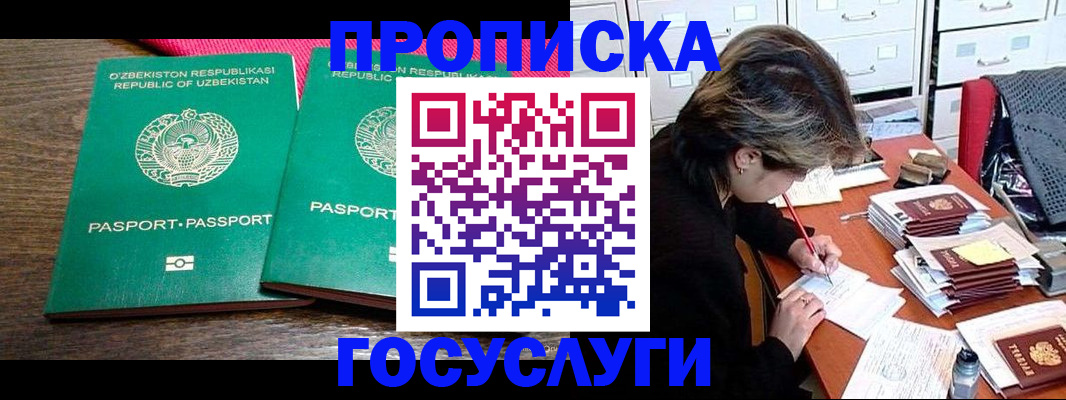 временная регистрация законно в Колпашево